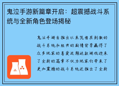 鬼泣手游新篇章开启:超震撼战斗系统与全新角色登场揭秘 鬼泣手游新篇章开启:超震撼战斗系统与全新角色登场揭秘