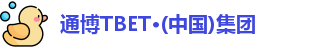 通博TB